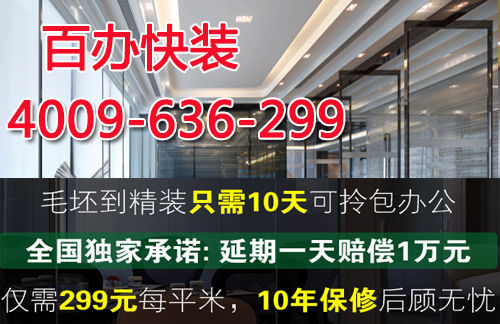 辦公室裝修該如何驗收？有哪些驗收標準？