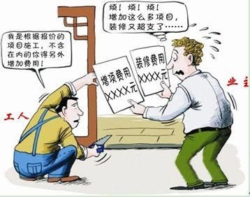 整合故意漏項、惡意增項解決之法