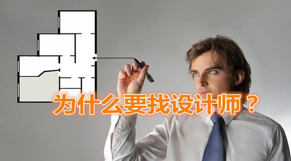 看了這樣的場景，你還忍心不付設計費嗎?