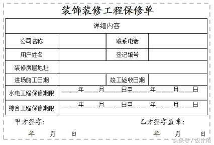 通常辦公室裝修保修期是幾年？